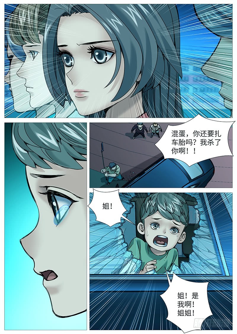 第二百一十五回：交叉点-第76话
