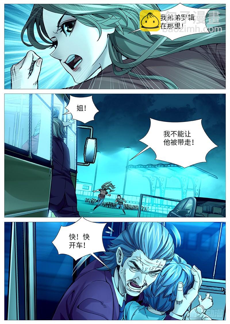 第二百一十七回：追击者-第78话