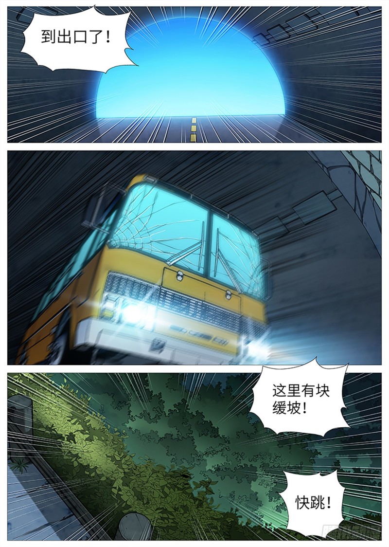 第二百二十三回：最后一跃-第84话