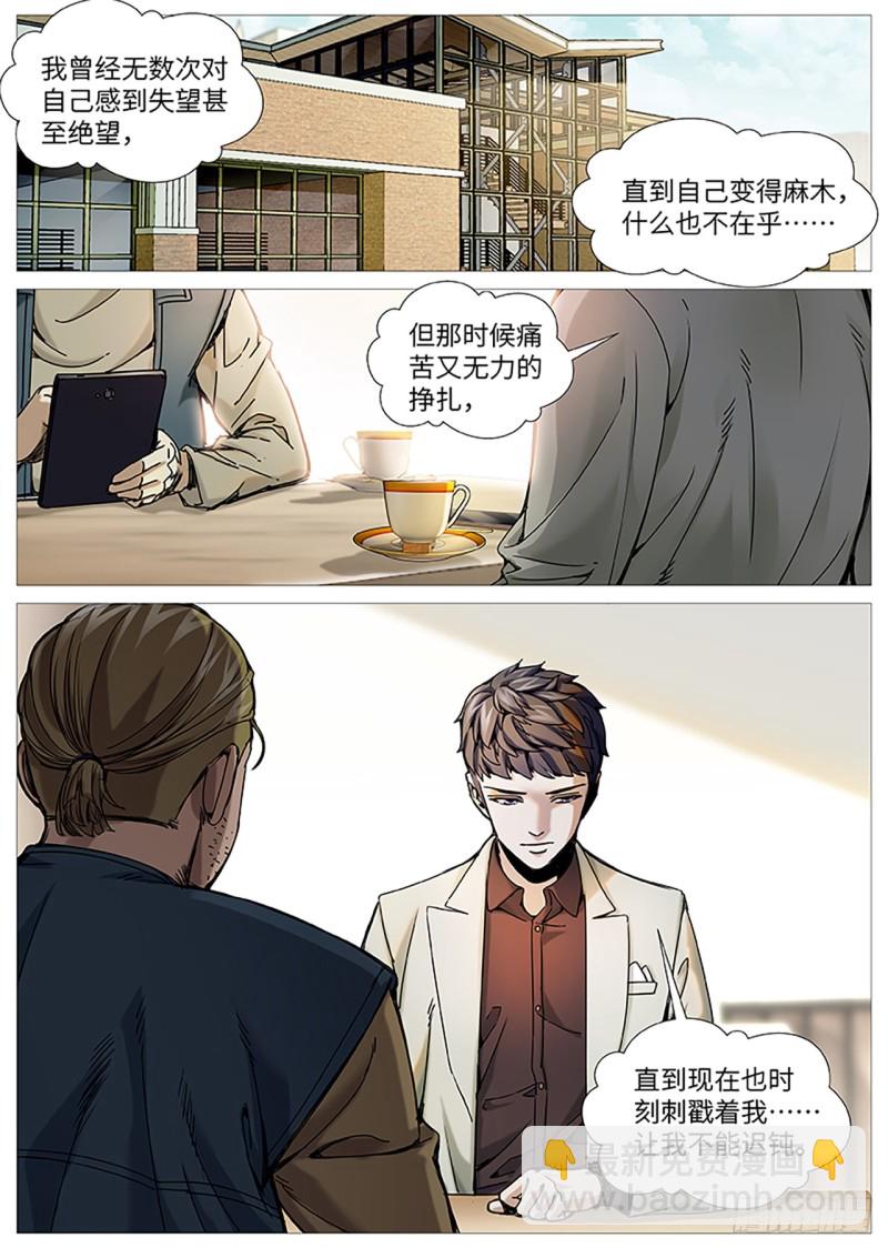 第二百二十六回：十步杀一人-第94话