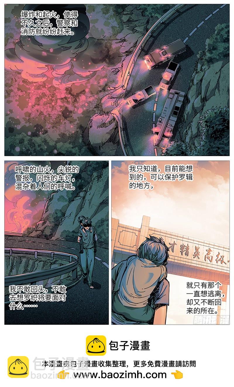 第二百二十六回：十步杀一人-第94话