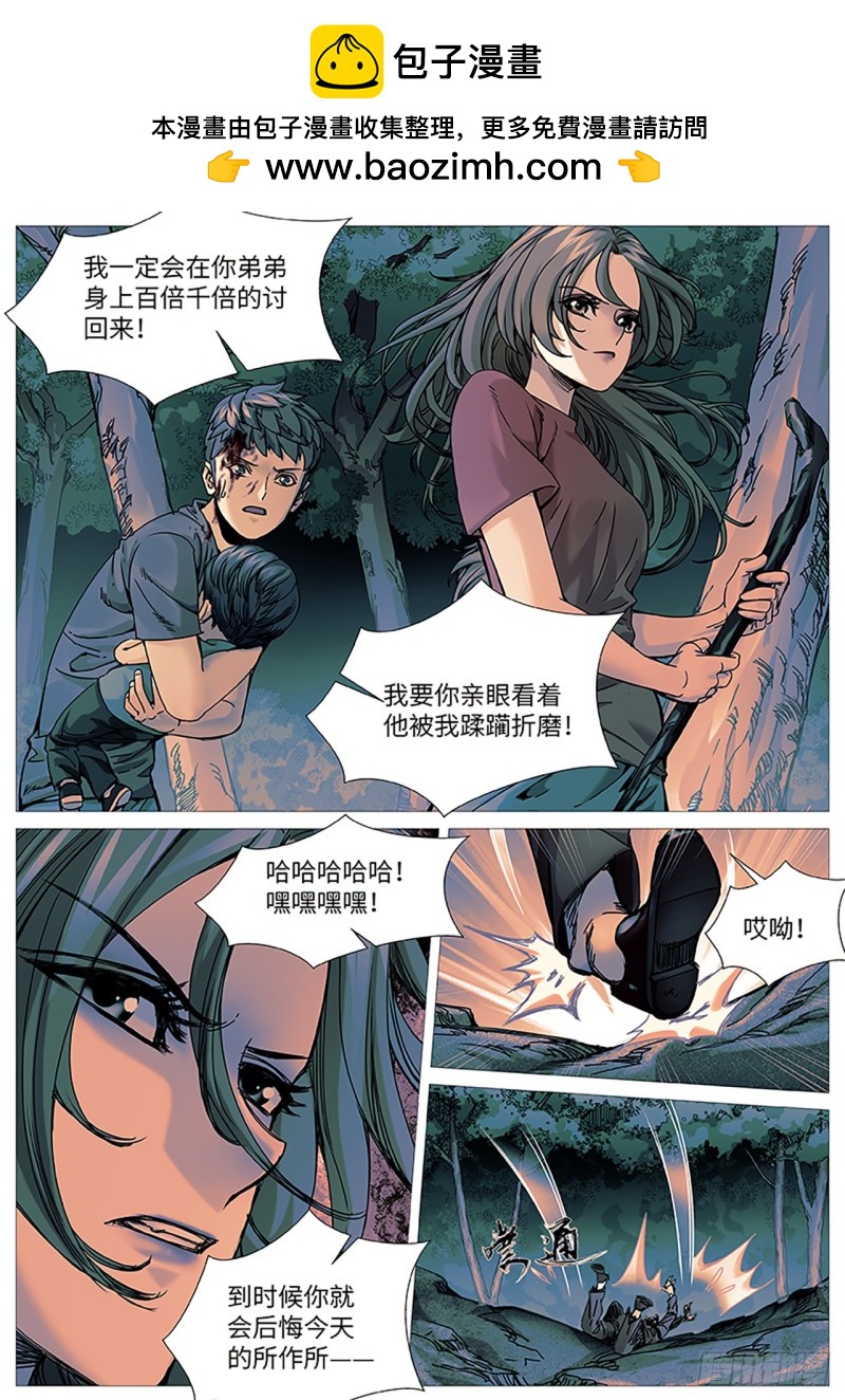 第二百二十六回：十步杀一人-第94话