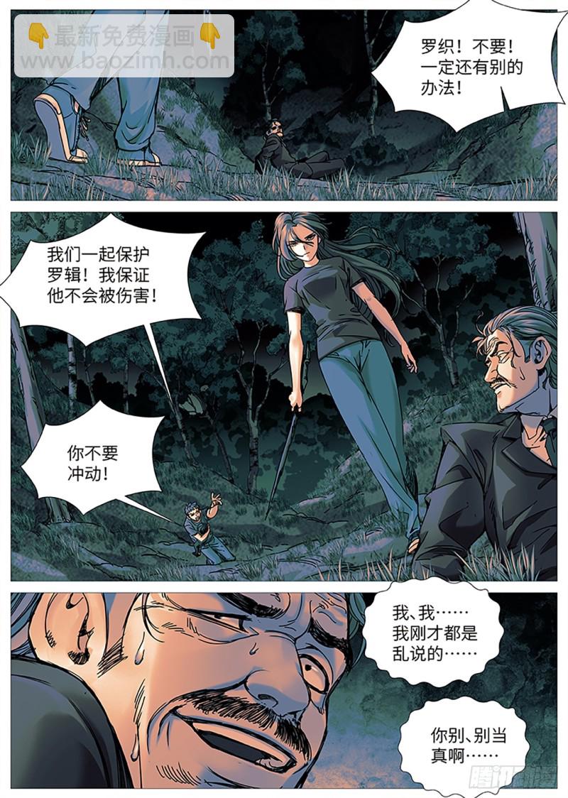 第二百二十六回：十步杀一人-第94话