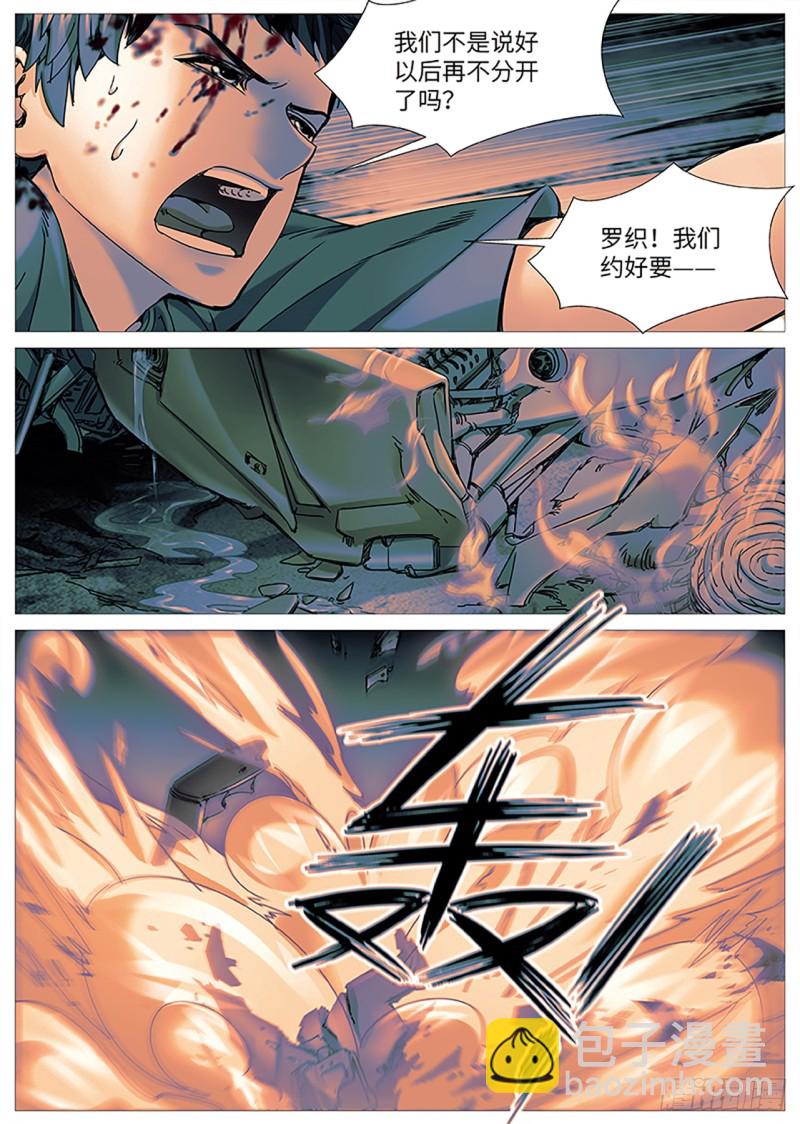 第二百二十六回：十步杀一人-第94话