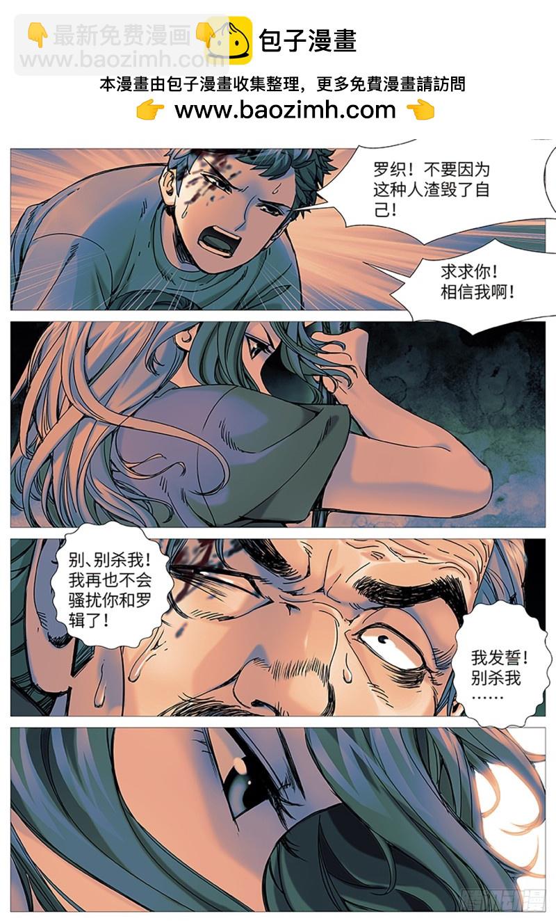 第二百二十六回：十步杀一人-第94话