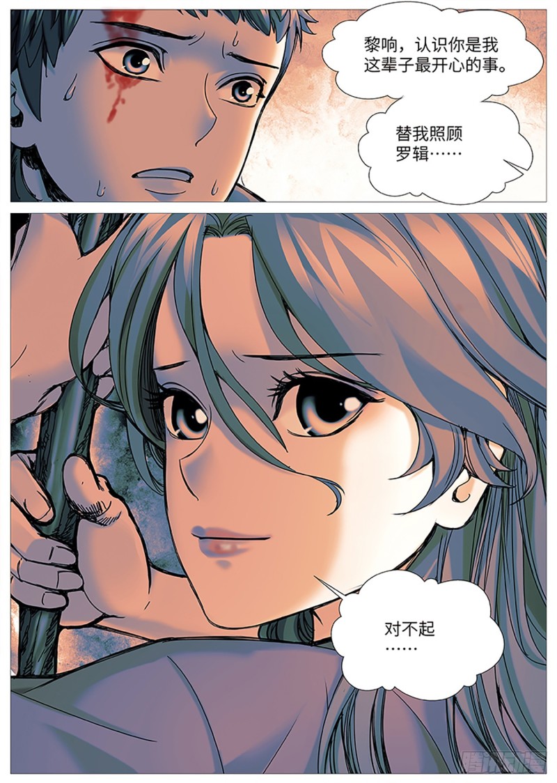 第二百二十六回：十步杀一人-第94话