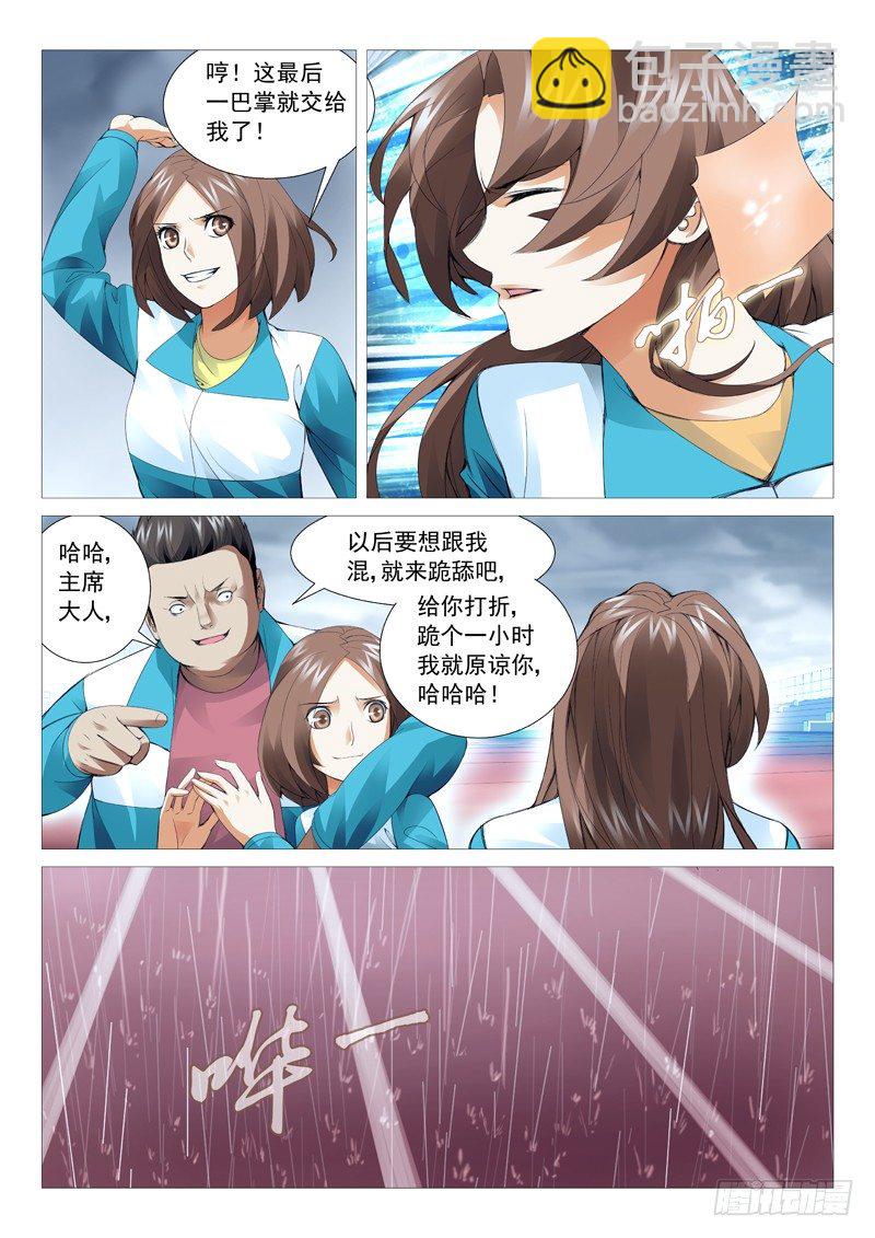 第二十四回：成长的代价-第24话