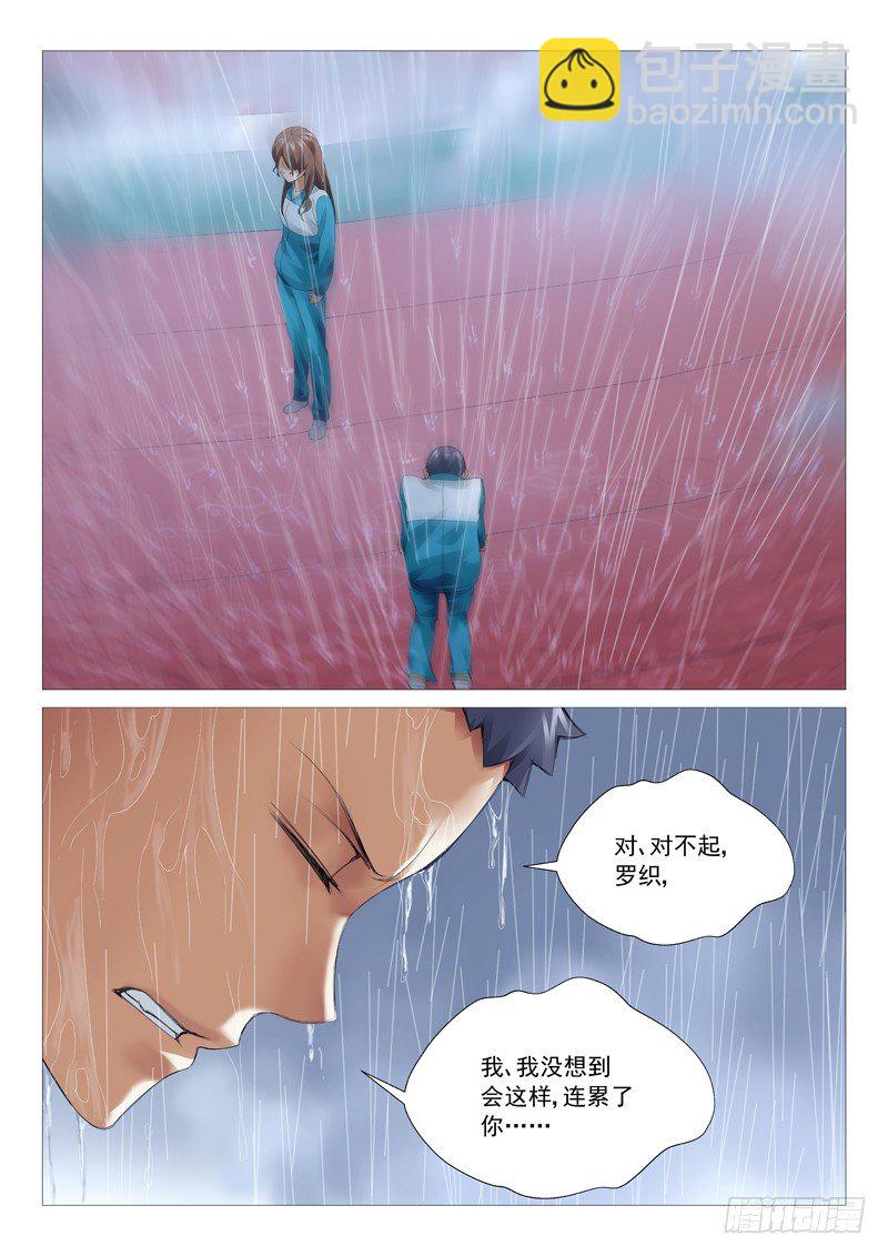 第二十四回：成长的代价-第24话