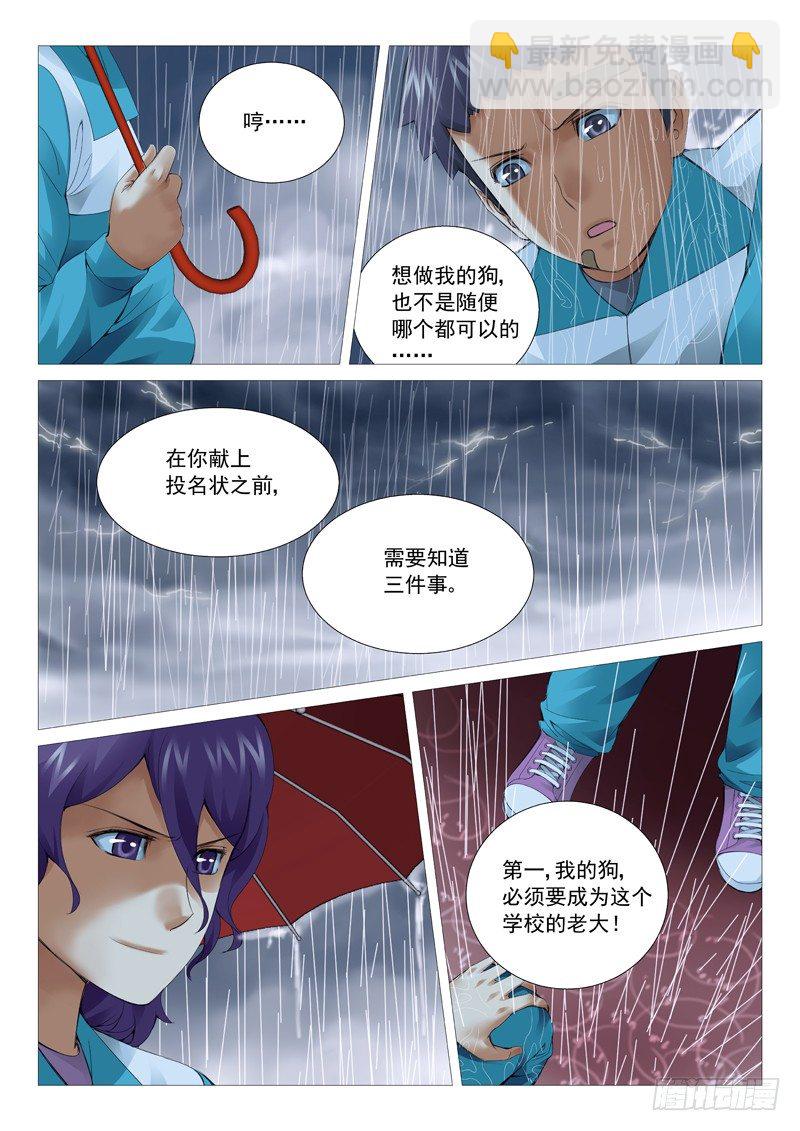 第二十四回：成长的代价-第24话