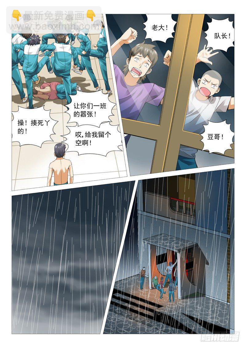 第二十八回：暗流-第28话