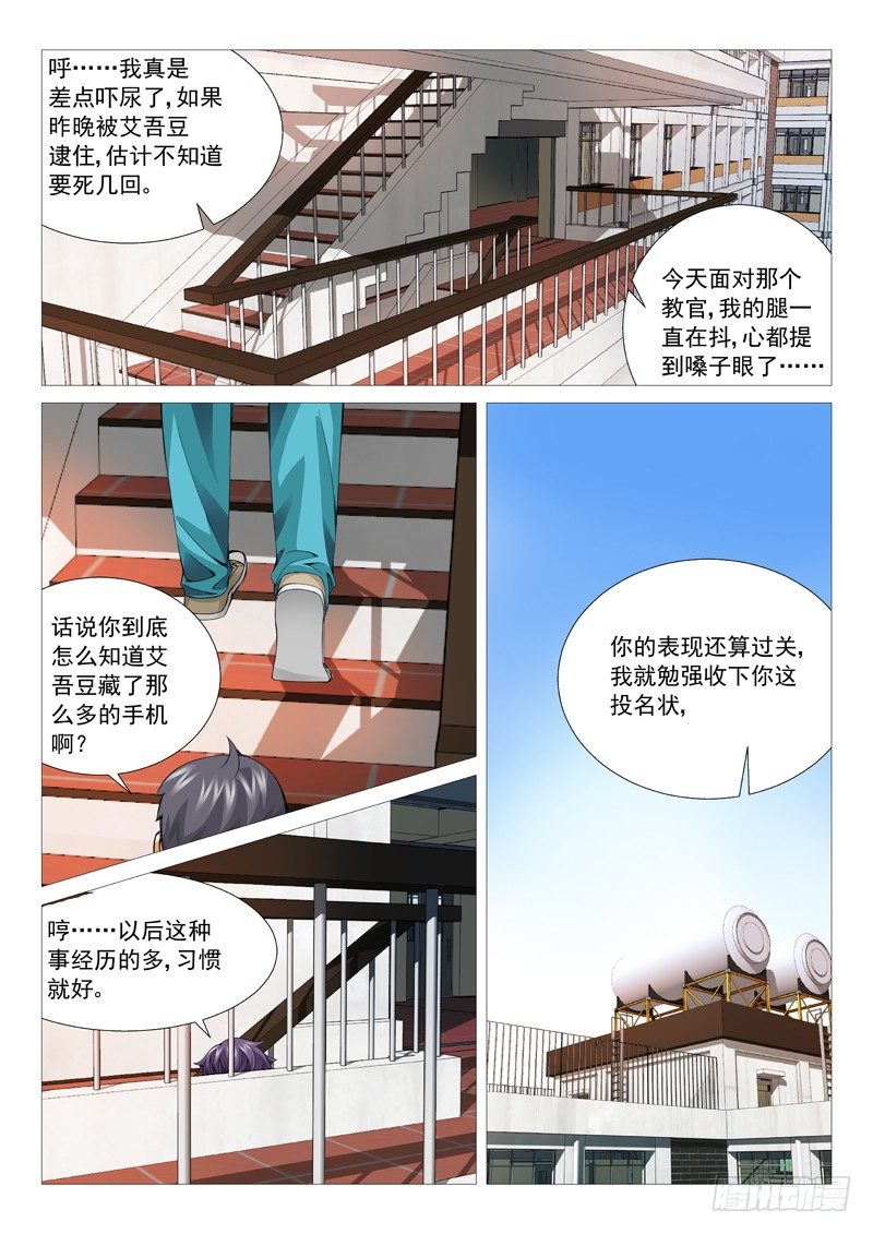 第三十回：秘密基地-第30话