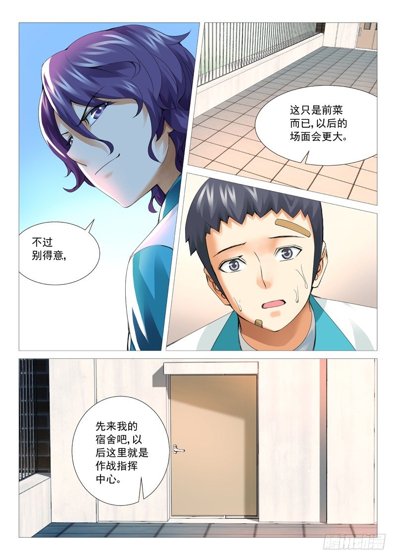 第三十回：秘密基地-第30话