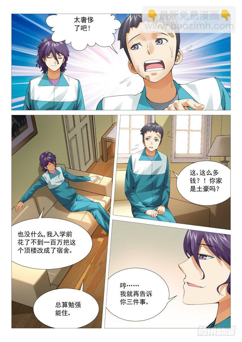 第三十回：秘密基地-第30话