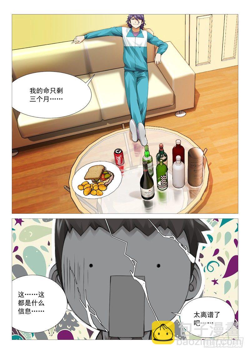 第三十回：秘密基地-第30话
