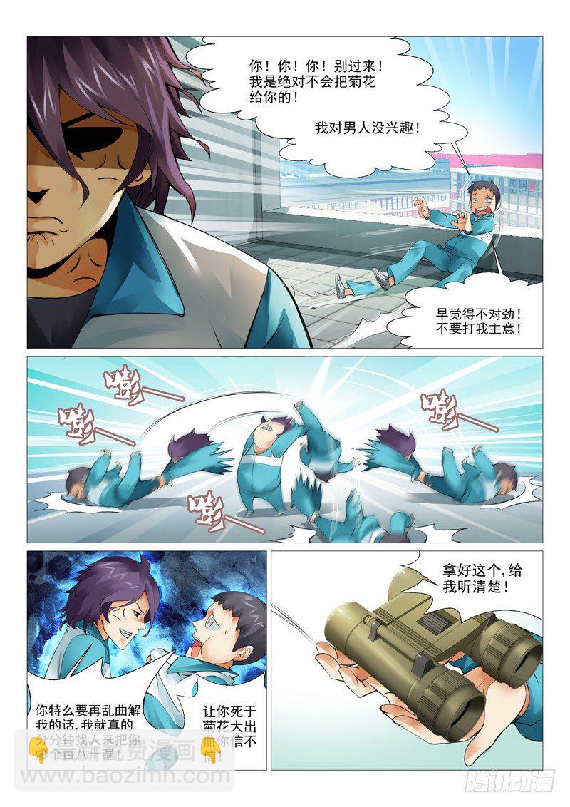 第四回：oh 我的女神！-第4话