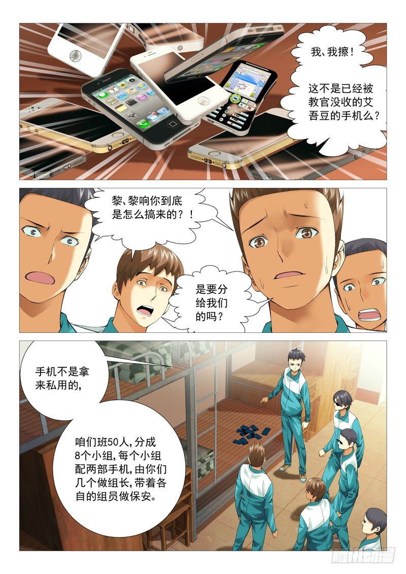 第三十二回：生意-第32话