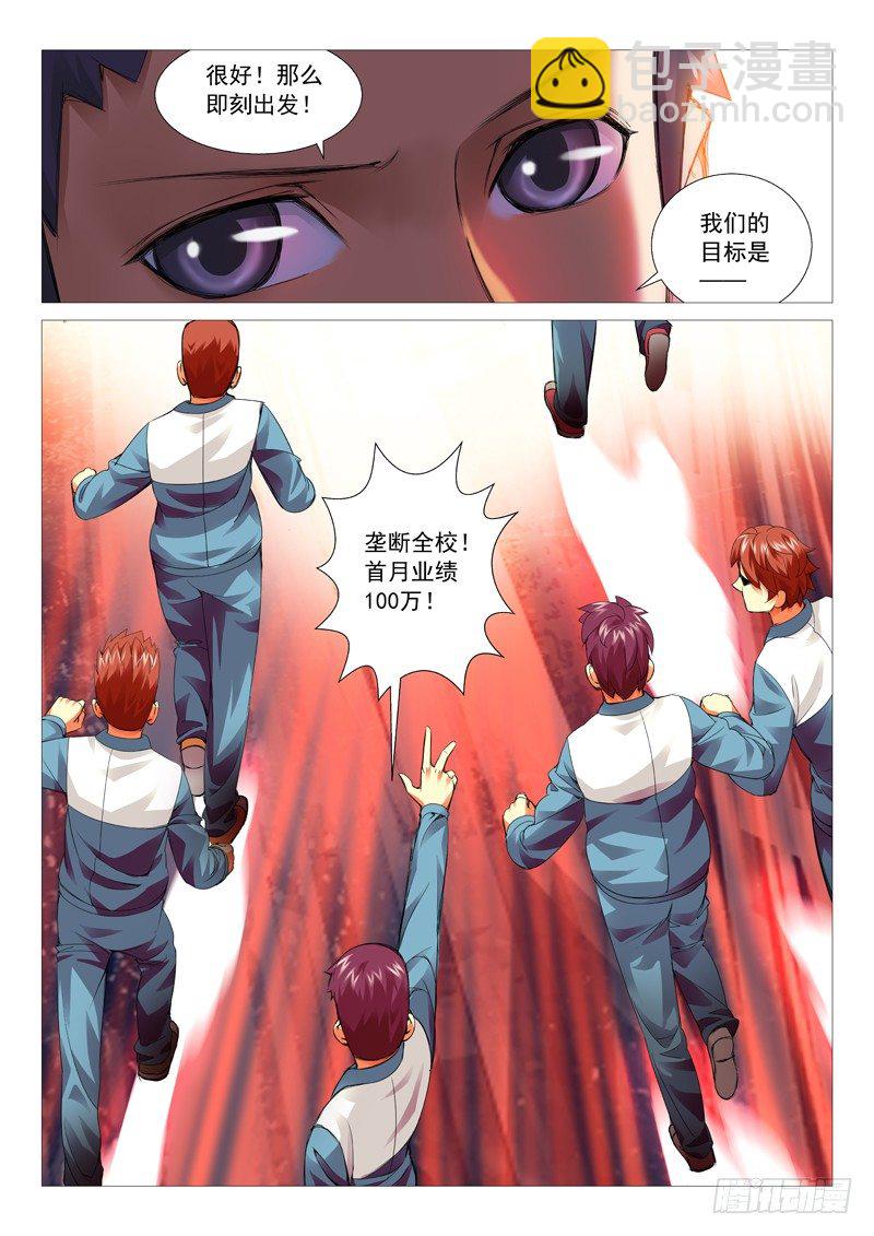 第三十二回：生意-第32话