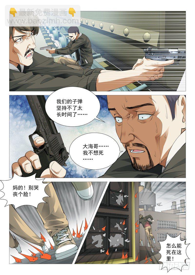 第三十四回：罪业-第34话