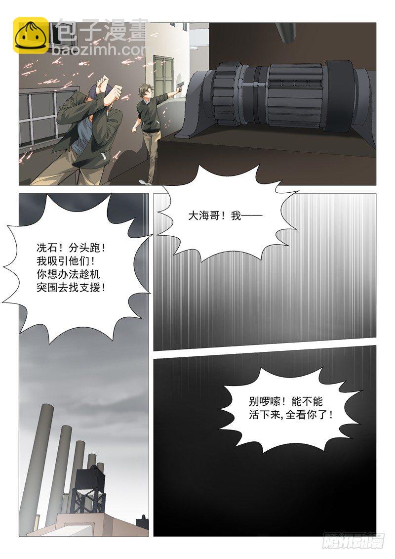 第三十四回：罪业-第34话