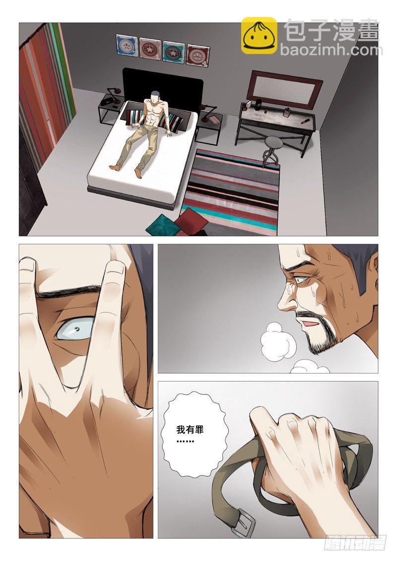第三十四回：罪业-第34话