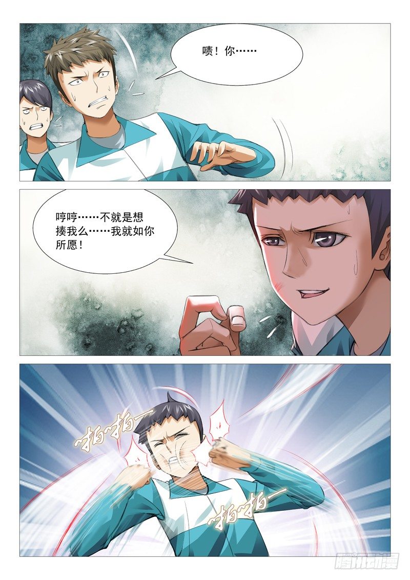 第三十六回：收服小弟-第36话
