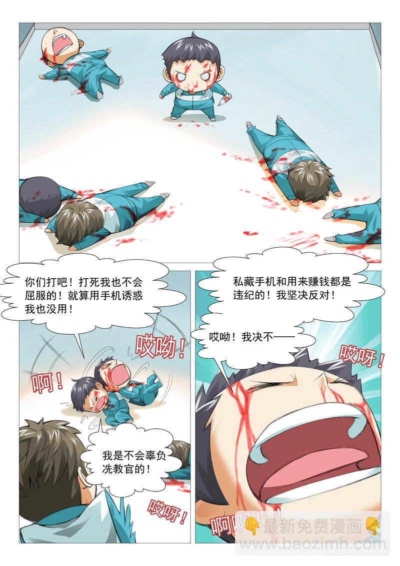第三十六回：收服小弟-第36话