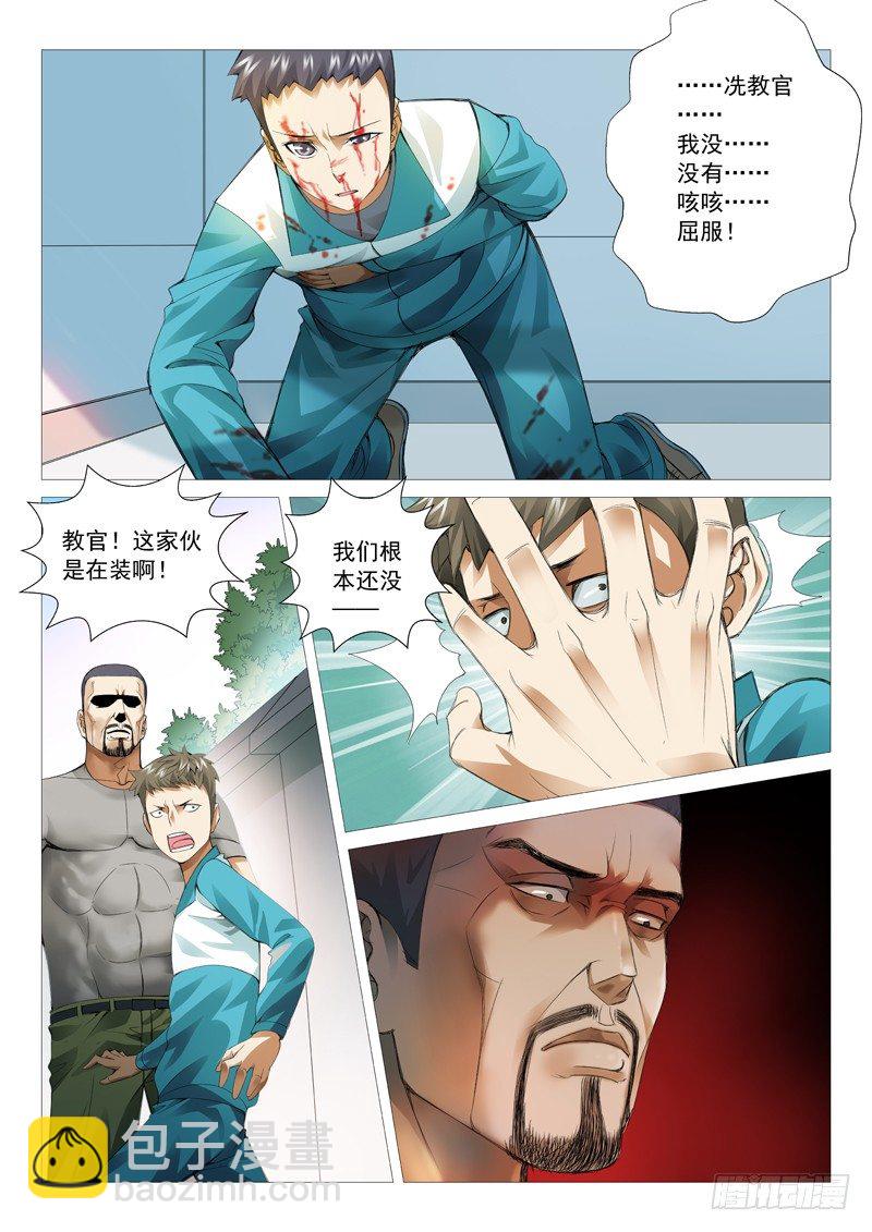 第三十六回：收服小弟-第36话