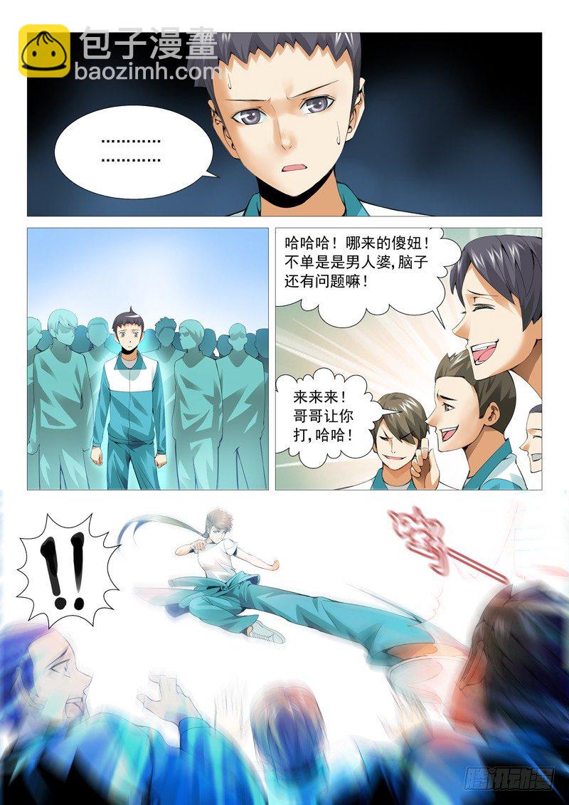 第三十八回：大花痴-第38话