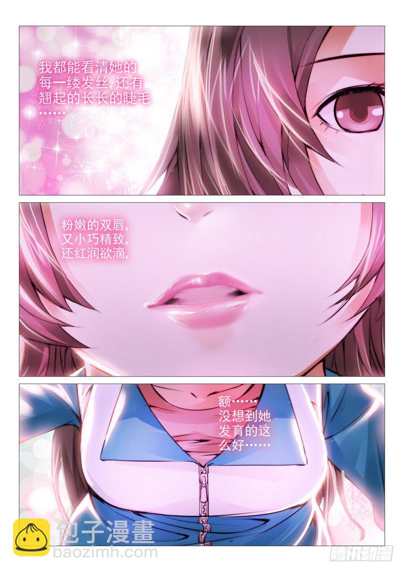 第八回：冰冷的心-第8话