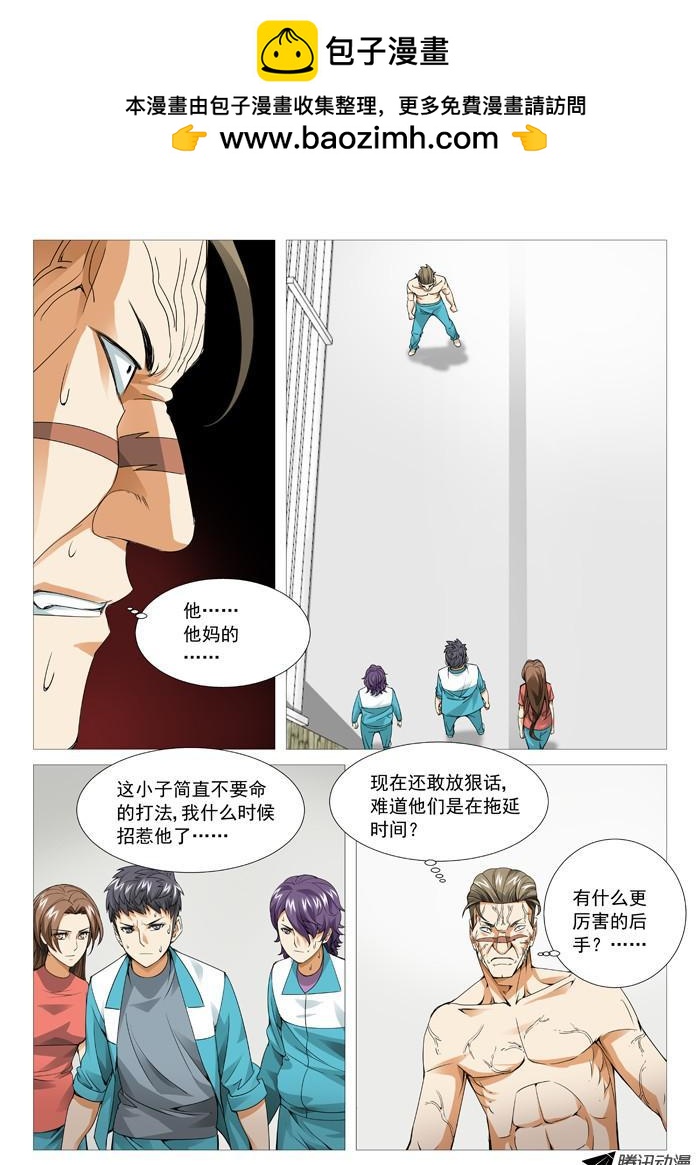 第八十六回：兵不厌诈！-第86话