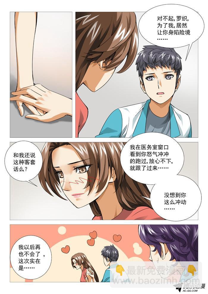 第八十六回：兵不厌诈！-第86话