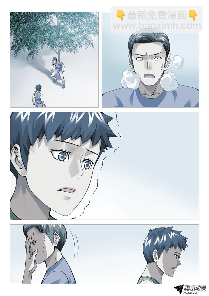 第八十八回：陨落的根源-第88话