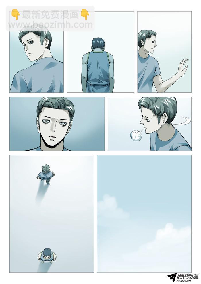 第八十八回：陨落的根源-第88话