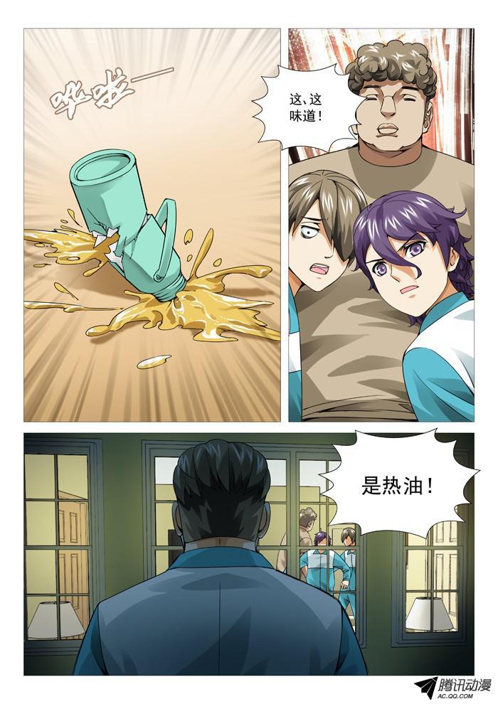 第九十回：火烧教学楼！-第90话