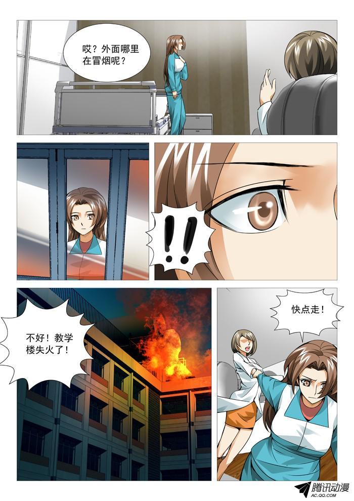 第九十回：火烧教学楼！-第90话