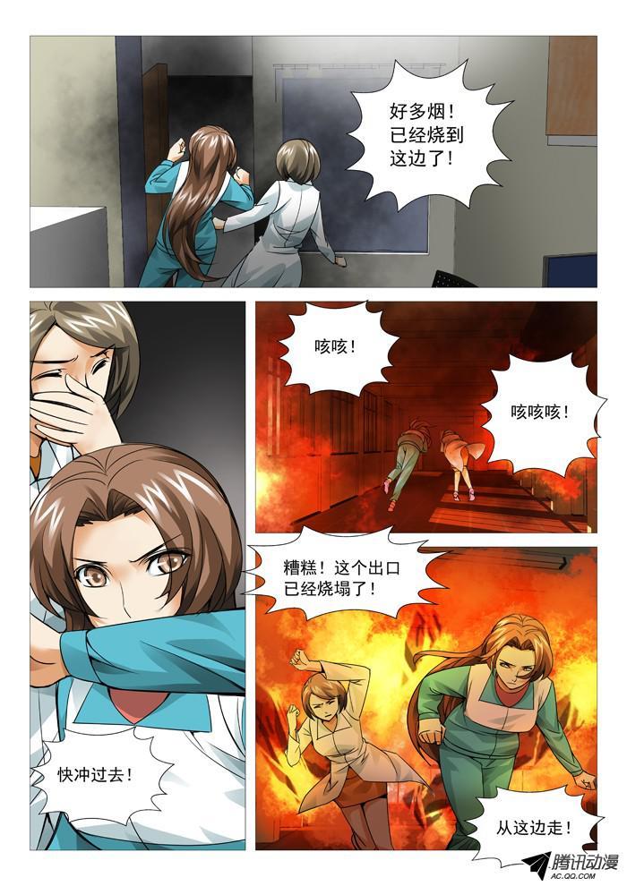 第九十回：火烧教学楼！-第90话
