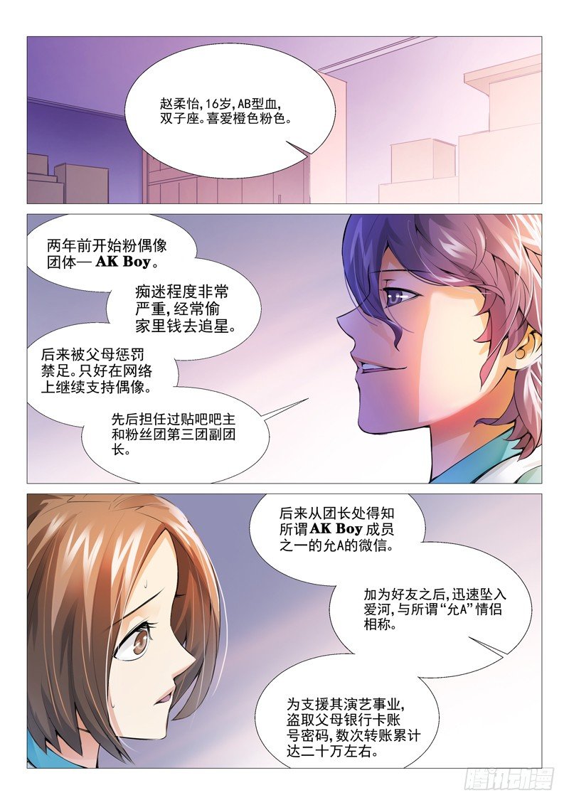 第十回：不可思议-第10话
