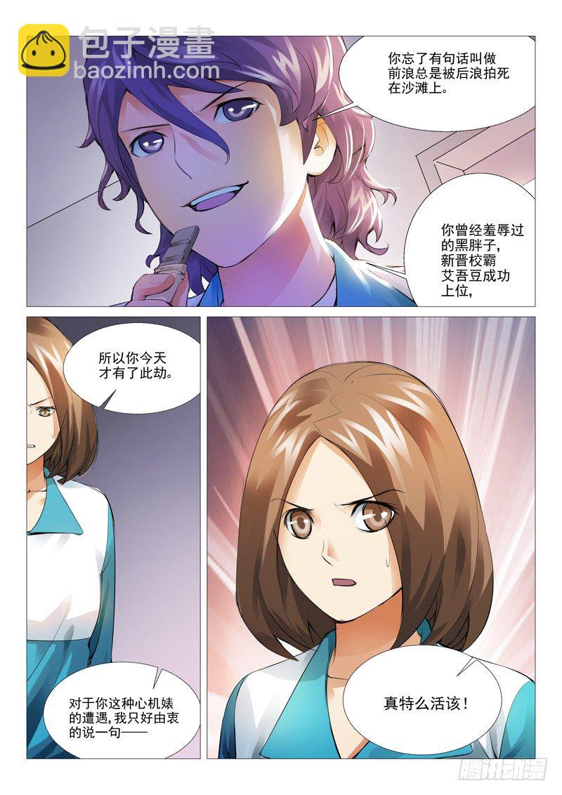 第十回：不可思议-第10话
