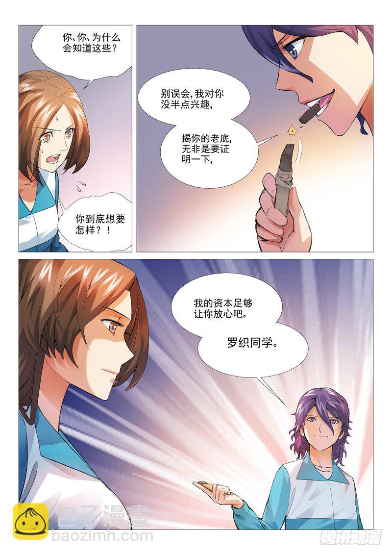 第十回：不可思议-第10话