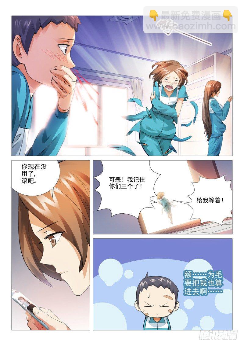 第十回：不可思议-第10话