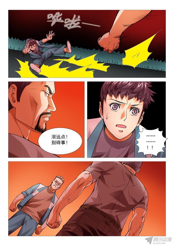 第九十二回：一物降一物-第92话