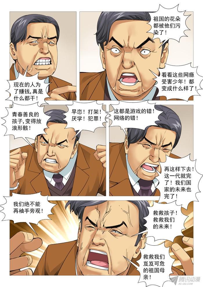 第九十六回：叫兽的愤怒-第96话