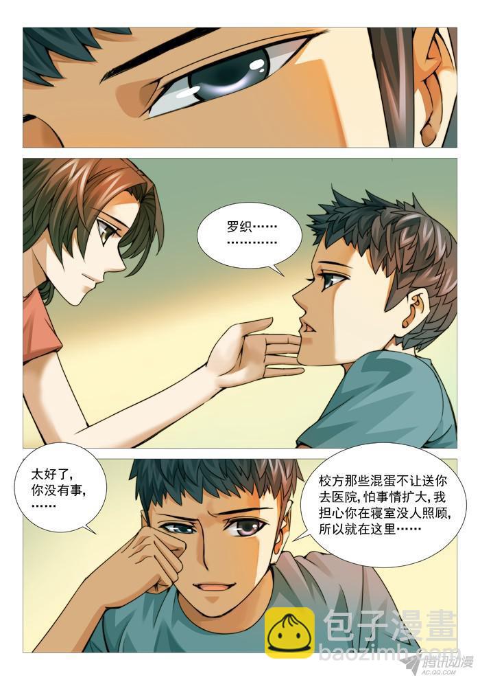 第九十八回：善后-第98话