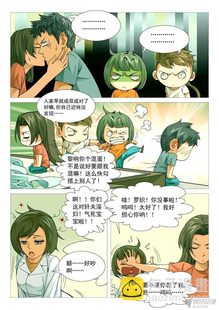 第九十八回：善后-第98话