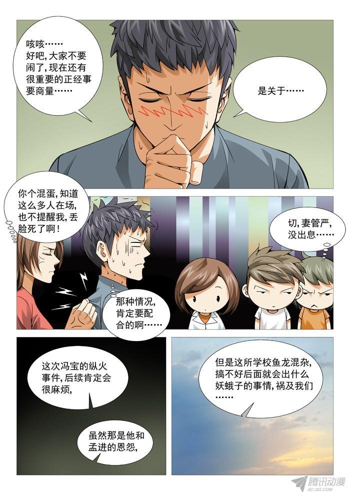 第九十八回：善后-第98话