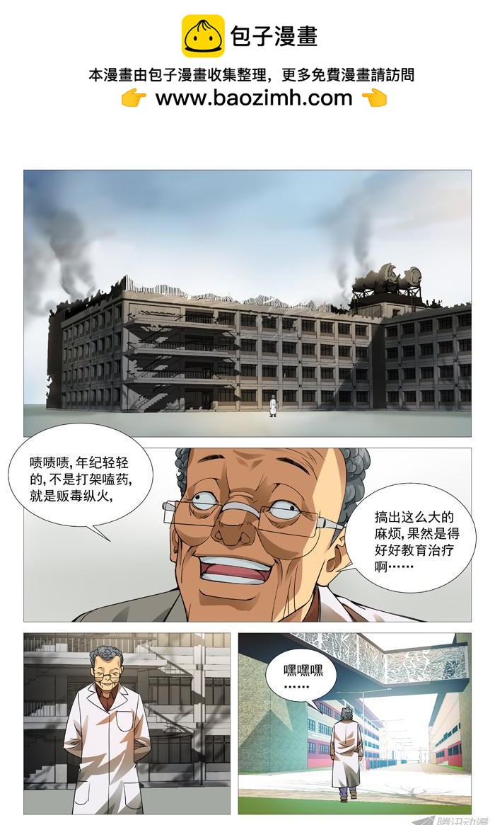 第九十八回：善后-第98话