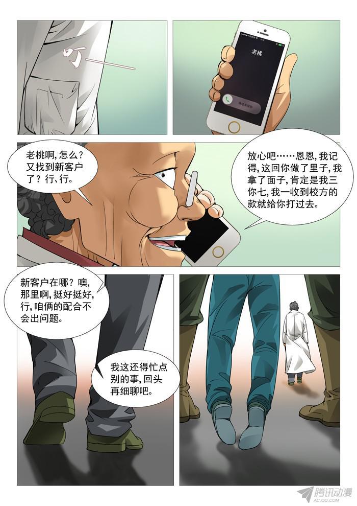 第九十八回：善后-第98话