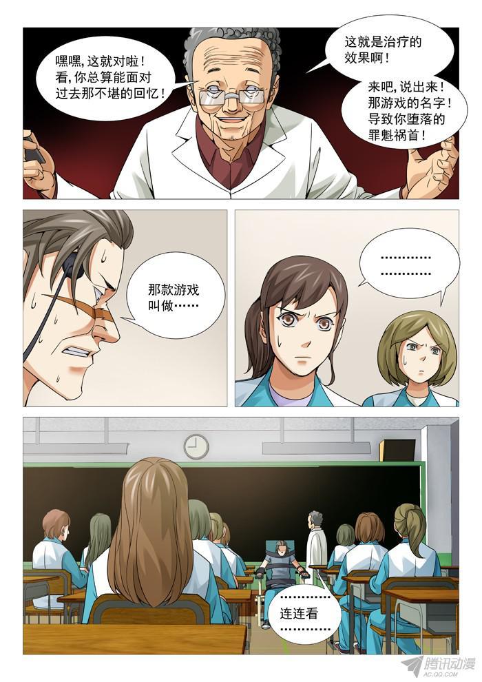 第一百回：诚意忏悔-第100话