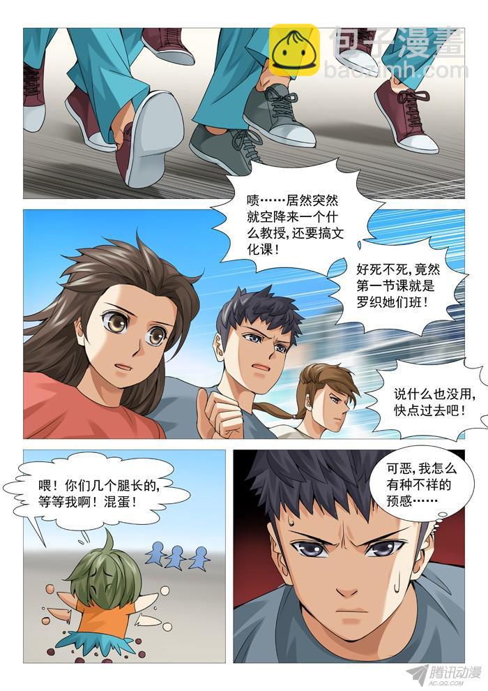 第一百回：诚意忏悔-第100话