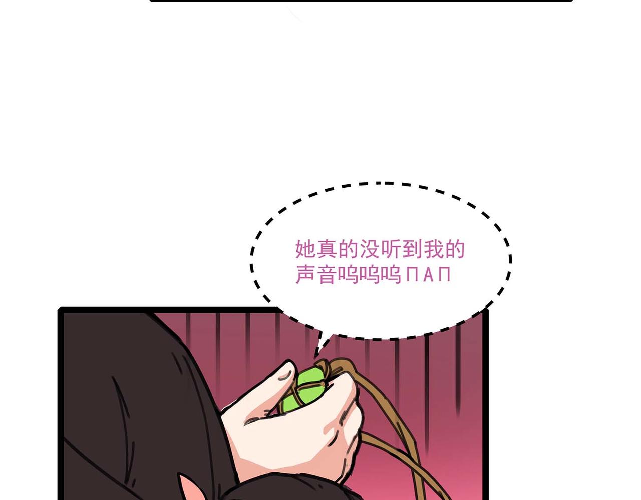 🍔理葉洲-浮塵葉士錄 第十话 逃离天元司 第10页